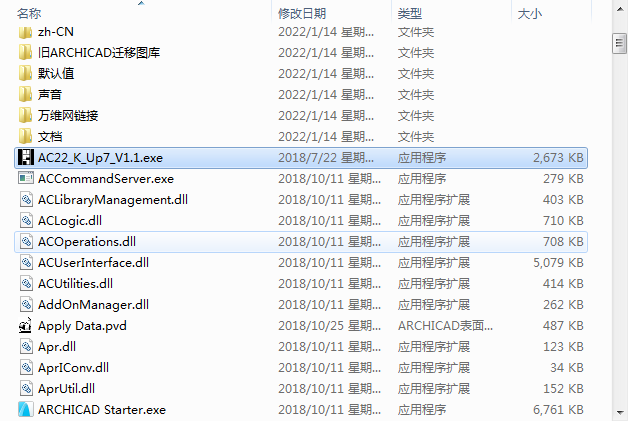 ArchiCAD  22官方免费版安装图文教程