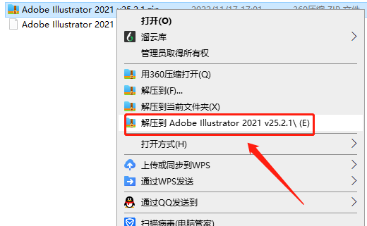 Adobe Illustrator 2021 v25.2.1下载【矢量绘图软件】官方特别版安装图文教程