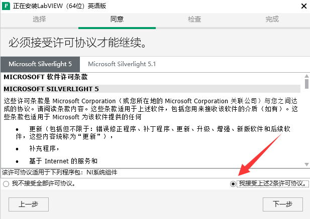 LabVIEW2020【图形化编程软件】英文破解版安装图文教程