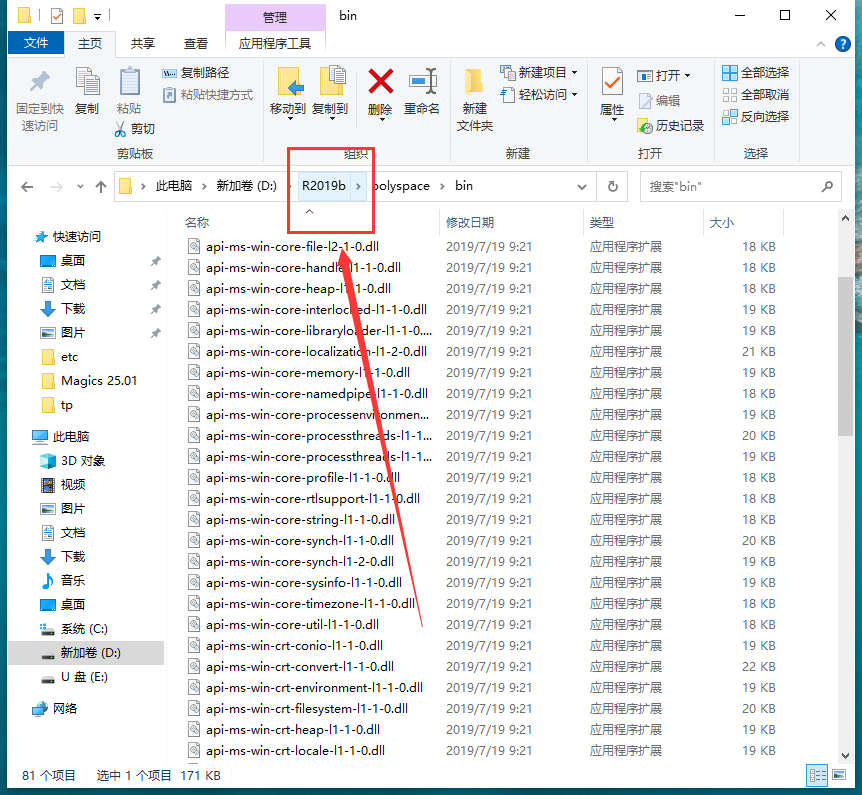 MATLAB 2019b破解版【附安装教程】中文激活免费版安装图文教程