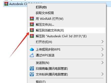 Autodesk Civil 3d 2013（附注册机）中文激活版安装图文教程