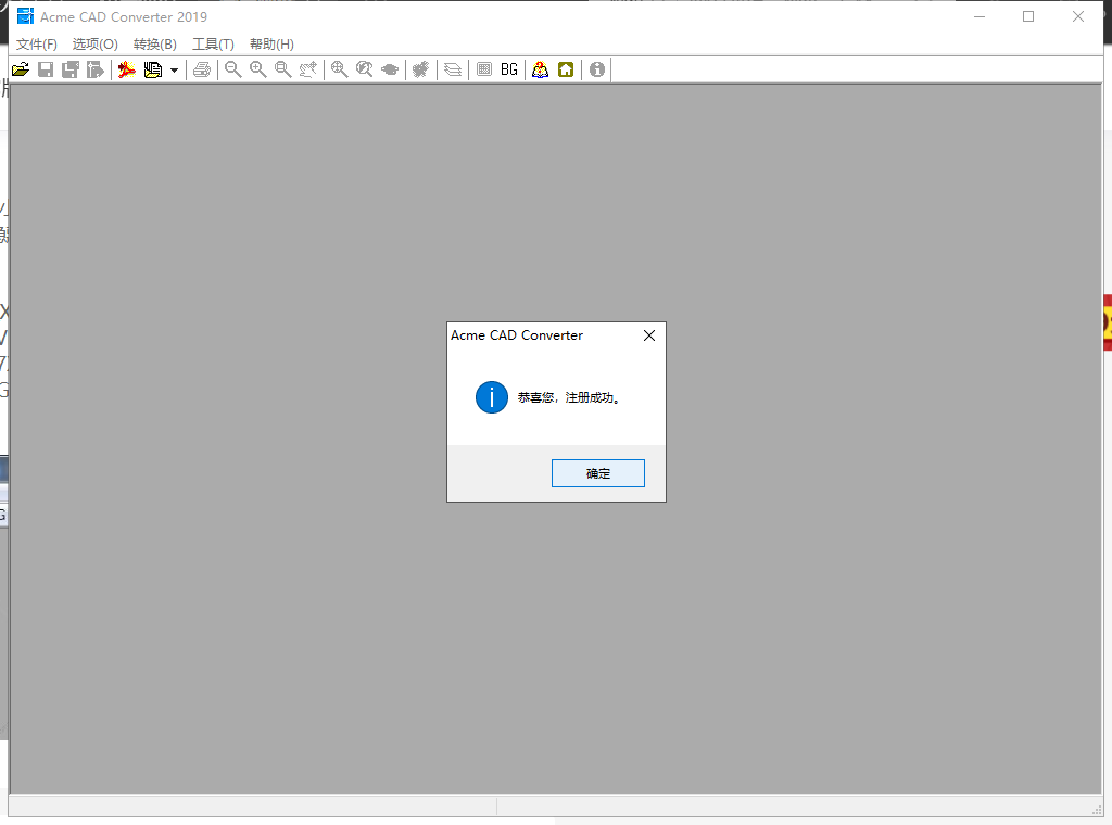 CAD文件版本转换器Acme CAD Converter2019破解版（高版本转低版本）安装图文教程