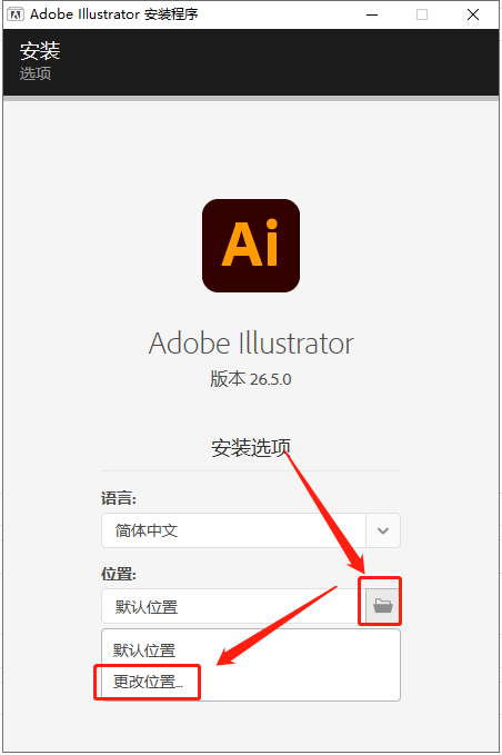 Illustrator 2022 v26.5.0下载【附安装教程】中文破解版安装图文教程