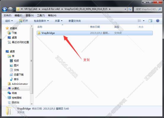 VRay1.8 for C4D【支持r14/r15】（64位）破解版渲染器安装图文教程