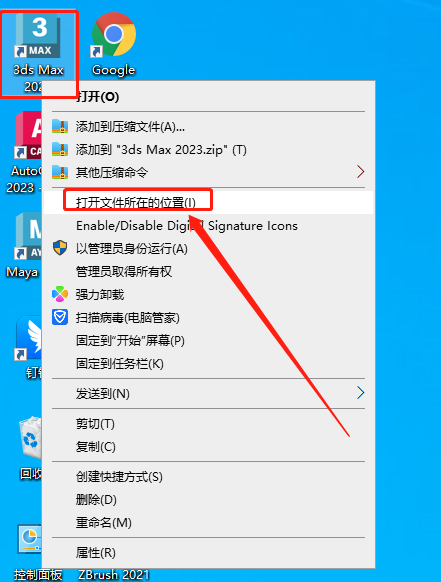 Autodesk 3DS MAX 2023.1下载【3dmax 2023.1最新版】完美破解版安装图文教程