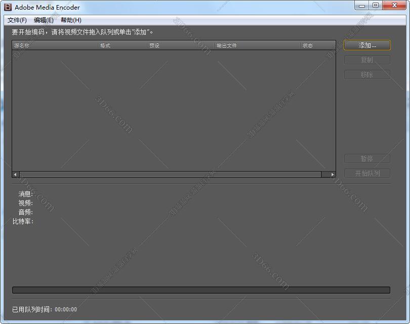 Adobe Media Encoder CS6绿色版【Media Encoder CS6破解版】汉化破解版
