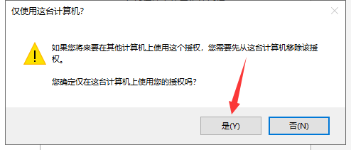 Rhinoceros v7.2【犀牛7.2】简体中文破解版安装图文教程