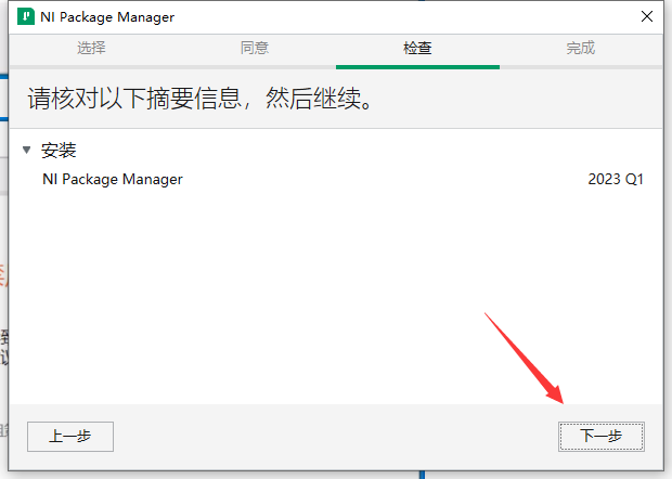 LabVIEW 2023【可视化编程环境软件】免费破解版安装图文教程
