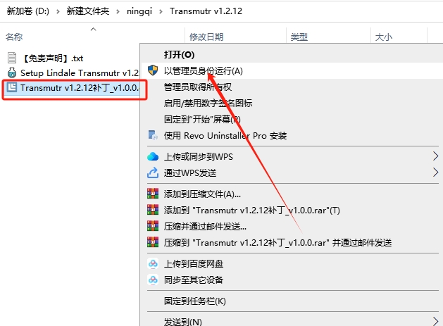 Transmutr v1.2.12(模型转换器/瓶子转换器)免费破解版安装图文教程