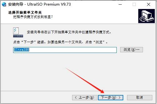 UltraISO 9.7.3.3618官方正版下载安装图文教程