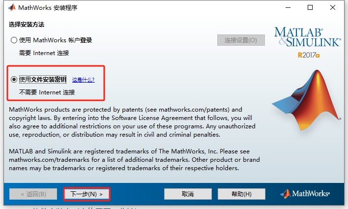 MATLAB R2017a下载（附安装密钥）免费激活版安装图文教程