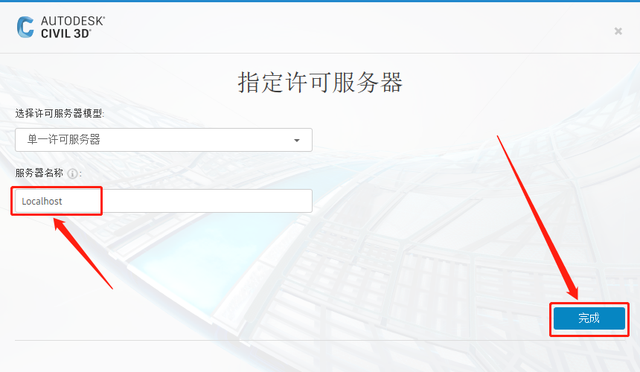 Civil 3D 2022破解版下载【免费中文版】附注册机安装图文教程