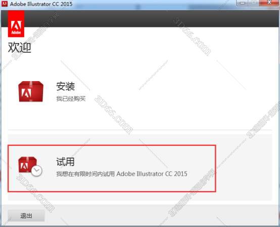 Adobe Illustrator cc2015【AI cc2015】绿色完整版安装图文教程