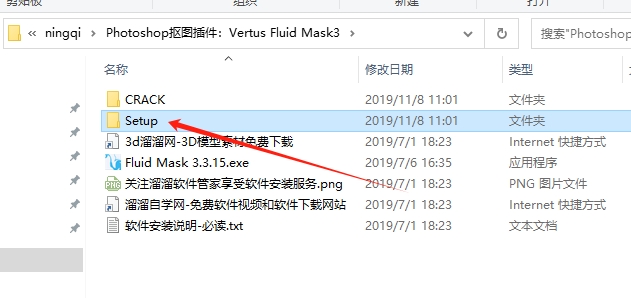 Photoshop抠图插件：Vertus Fluid Mask3安装图文教程