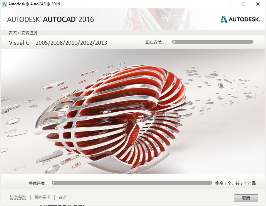 CAD 2016精简版（附安装教程）免费激活版安装图文教程