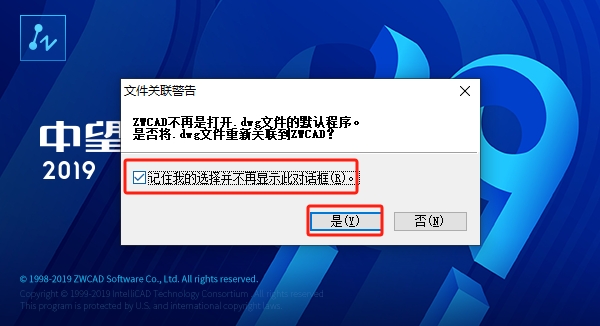 中望CAD2019【中望CAD2019免费】中文官方正式版安装图文教程