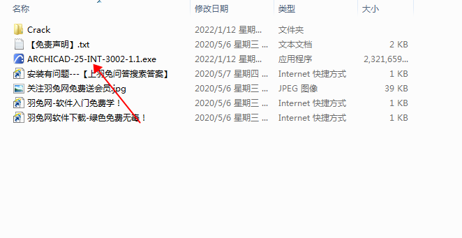 GraphiSoft Archicad V25【3D建筑信息软件】绿色破解版免费下载安装图文教程