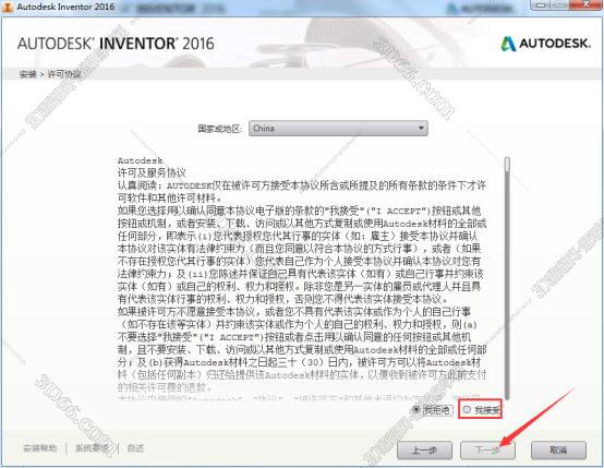 inventor三维设计软件免费下载