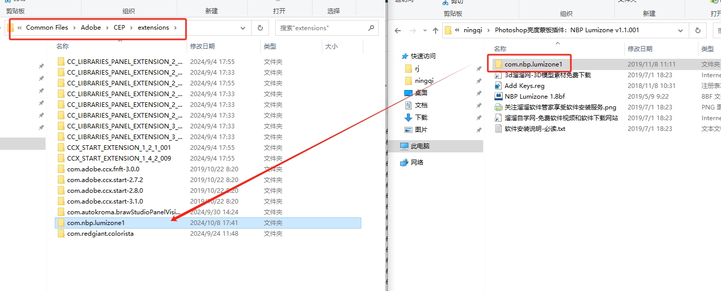Photoshop亮度蒙板插件：NBP Lumizone v1.1.001安装图文教程