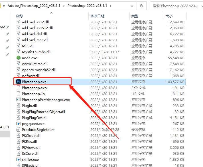 Adobe Photoshop 2022 v23.1.1【免安装】绿色免费版安装图文教程