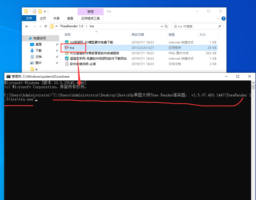 SketchUp草图大师Thea Render渲染器： v1.5.07.480.1447安装图文教程