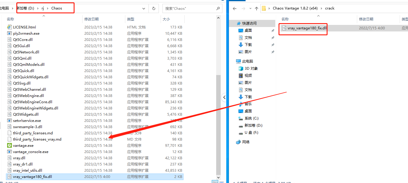 Chaos Vantage v1.8.2【附破解补丁+安装教程】实时光线追踪渲染软件免费破解版安装图文教程