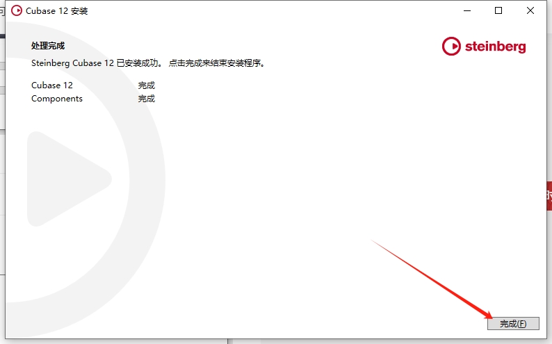 Cubase 12免费激活版+安装教程安装图文教程