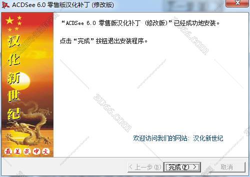 acdsee 是什么软件下载