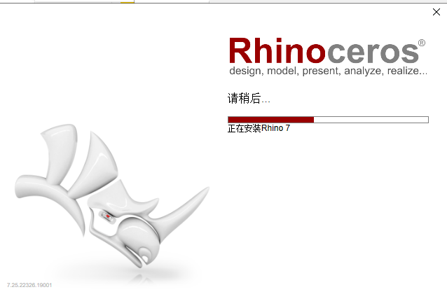 Rhino v7.25【附注册机+安装教程】免费完美破解版安装图文教程