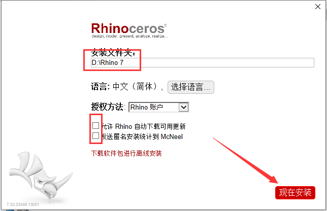 Rhino 7.33最新电脑中文破解版安装图文教程