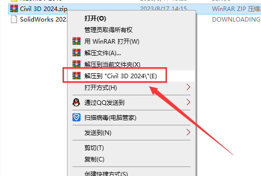 Autodesk Civil 3D 2024【CAD软件免费下】最新简体中文破解版安装图文教程