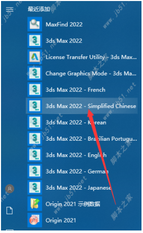 3dmax2022【3dsmax2022破解版】中文破解版