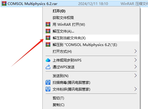 COMSOL Multiphysics 6.2（附破解文件）汉化激活版安装图文教程