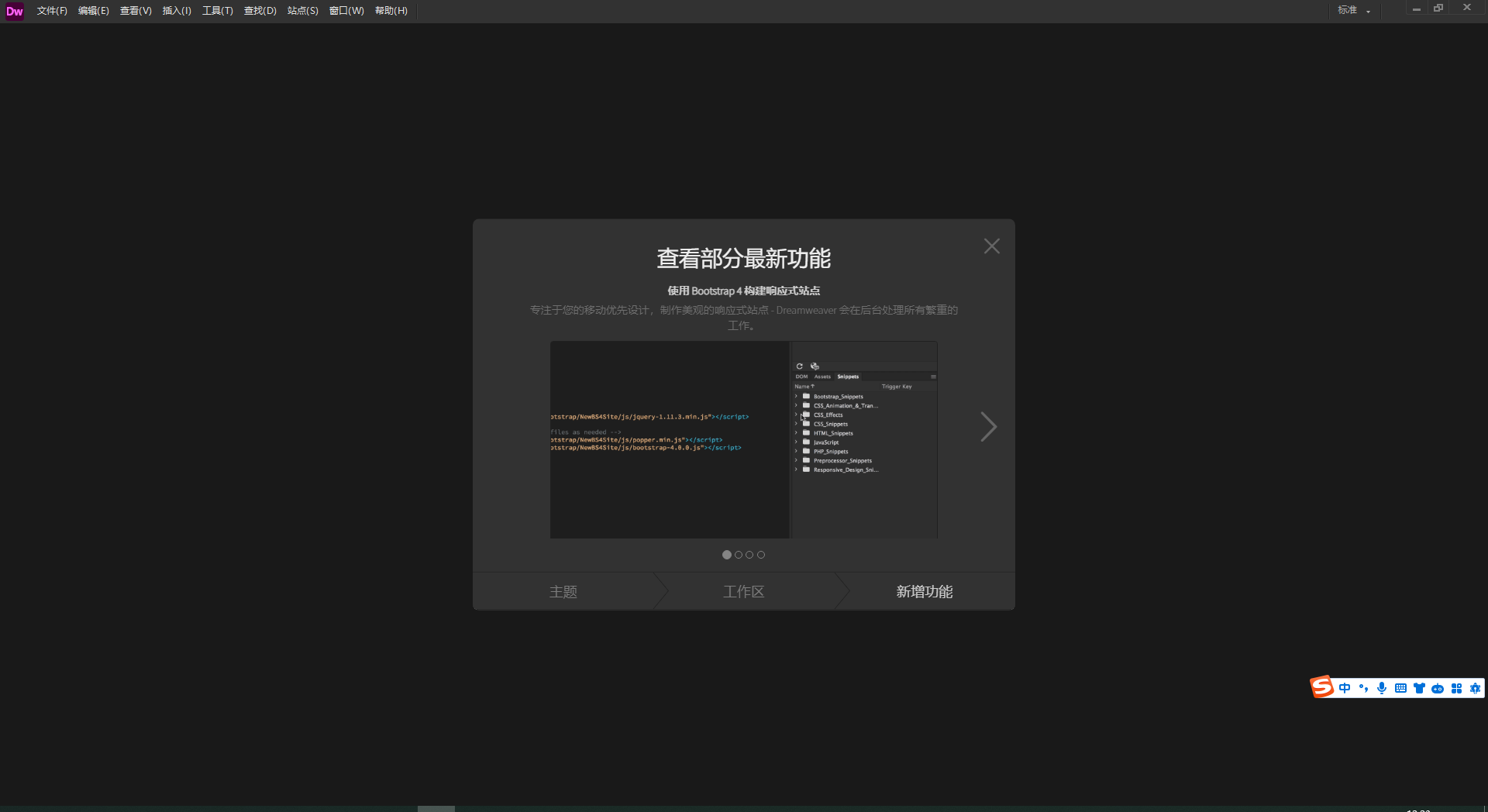 Adobe Dreamweaver 2021 v21.4.0最新破解版安装图文教程