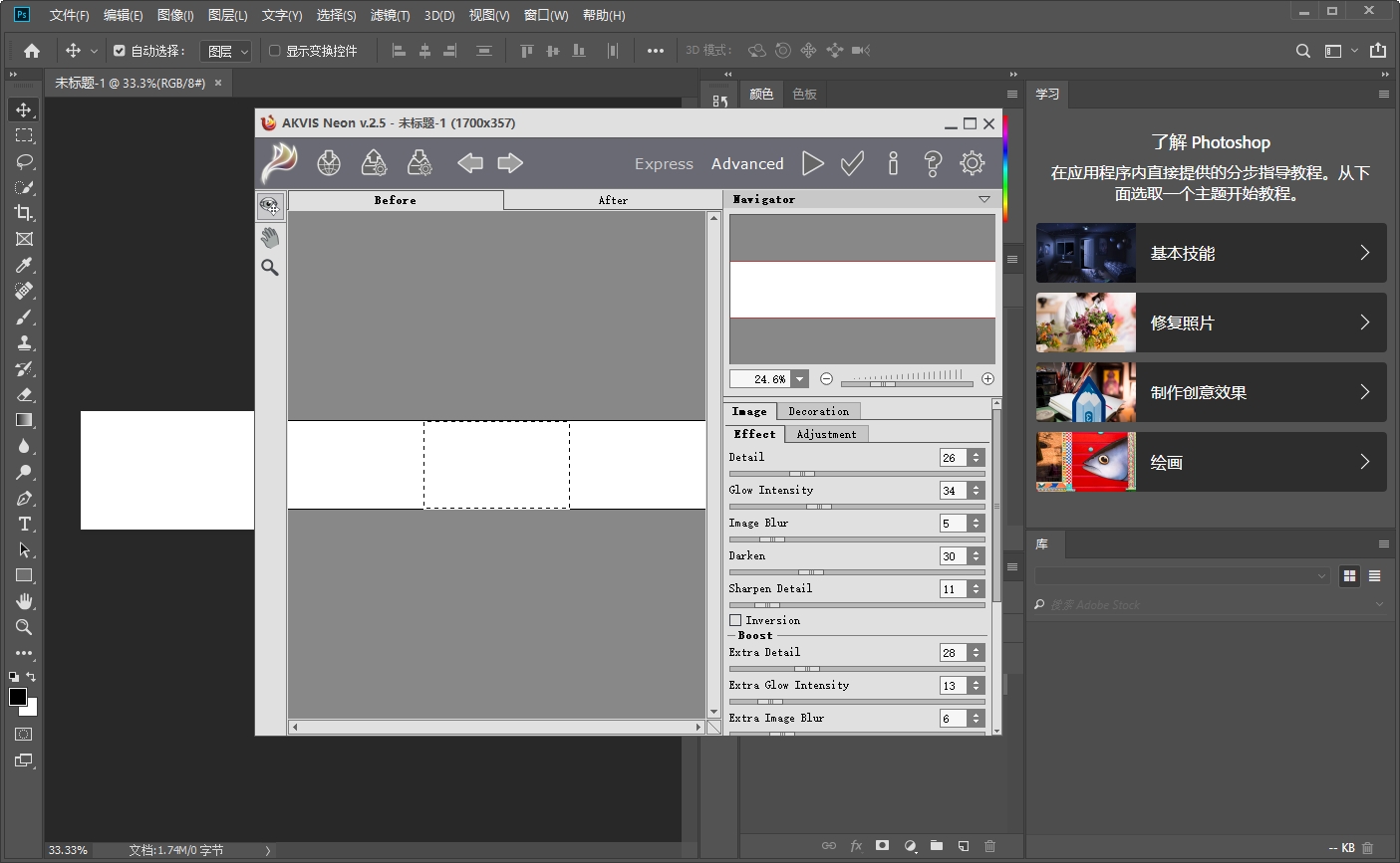 Photoshop发光霓虹灯滤镜AKVIS Neon v2.5.370.14175安装图文教程