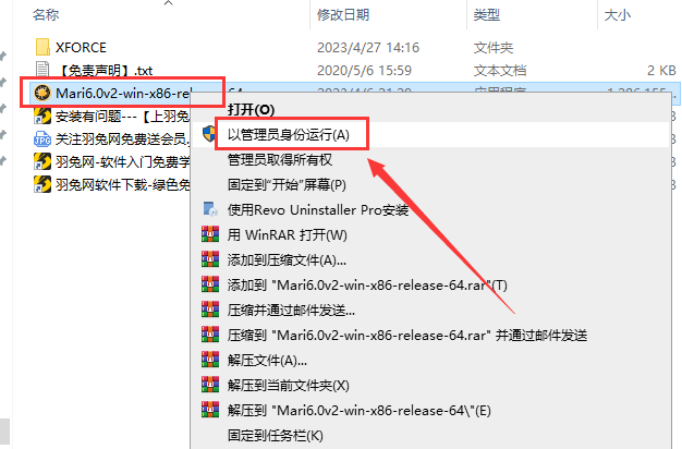 The Foundry Mari 6.0v2【3D纹理绘制软件免费下载】免费破解版附安装教程安装图文教程