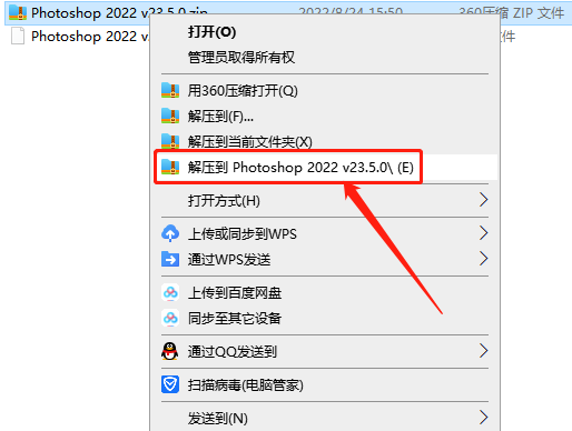 Adobe Photoshop 2022 v23.5.0下载【附安装教程】官方最新完整版安装图文教程