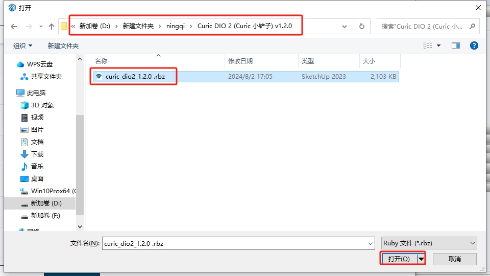 Curic DIO 2 (Curic 绘图 小铲子) v1.2.0免费中文破解版安装图文教程