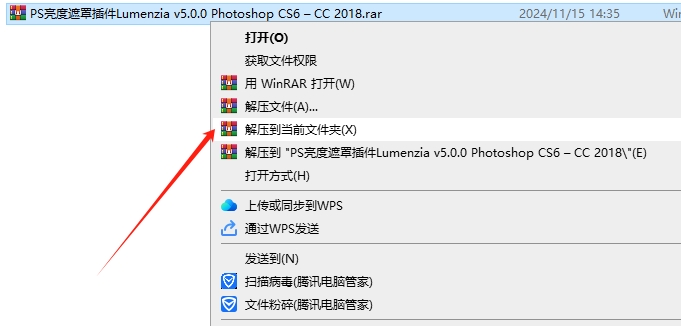 PS亮度遮罩插件Lumenzia v5.0.0 Photoshop CS6 – CC 2018安装图文教程