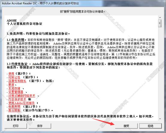 acrobat reader 8.0下载地址
