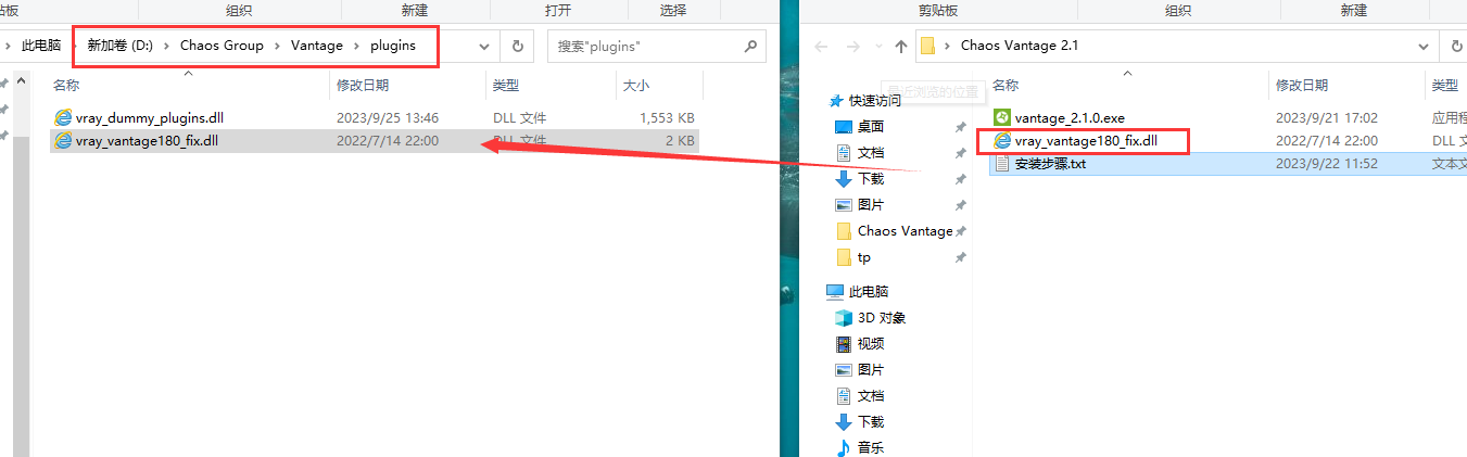 Chaos Vantage 2.1【实时光线追踪预览软件】英文激活版安装图文教程