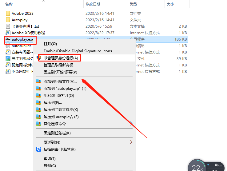 【Adobe Experience Design软件下载】Adobe XD v56.0.12中文免费版安装图文教程