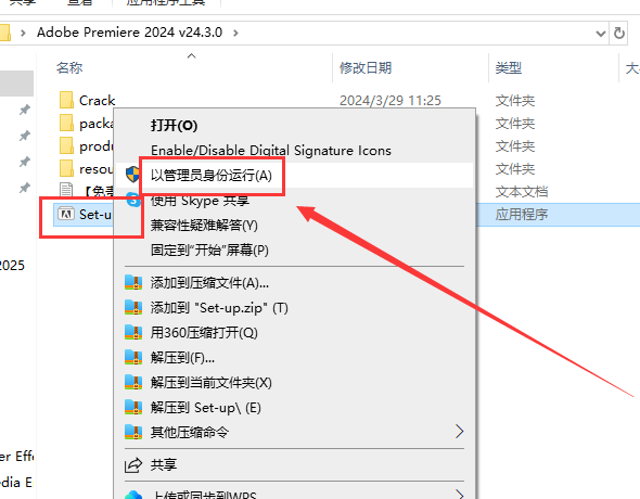 Adobe Premiere 2024 v24.3.0(免费激活)最新破解版安装图文教程