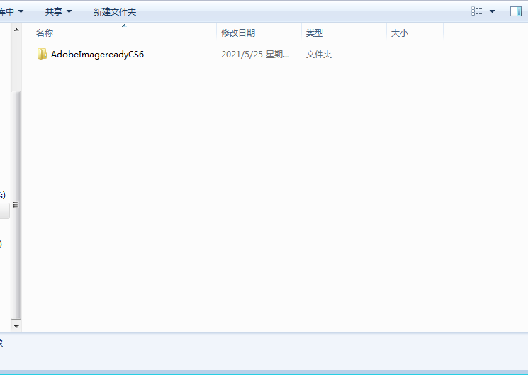 Adobe ImageReady CS6 绿色免安装版【IR CS6中文版】安装图文教程