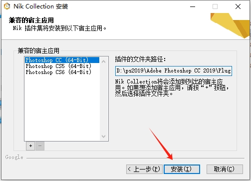 Photoshop调色滤镜插件：NIK v1.2.11安装图文教程