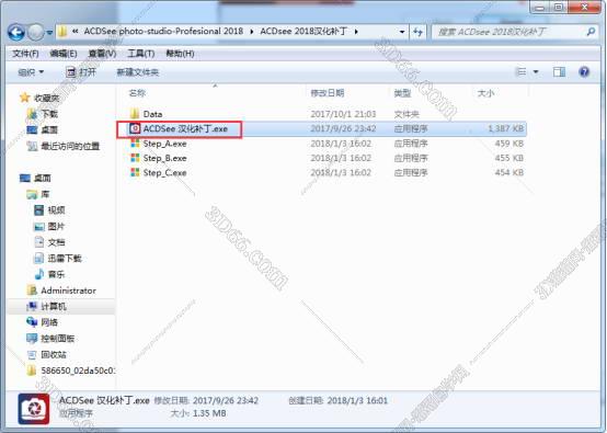 acdsee软件破解版下载
