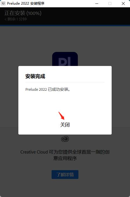 Adobe Prelude CC2022【Pl视频编辑软件】中文直装破解版下载安装图文教程