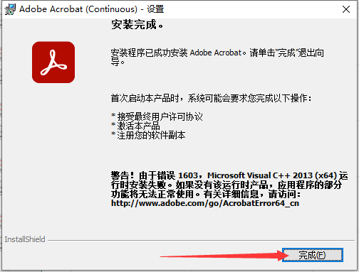 Acrobat Pro DC 2023.003.20244【附破解补丁+安装教程】中文免费破解版安装图文教程