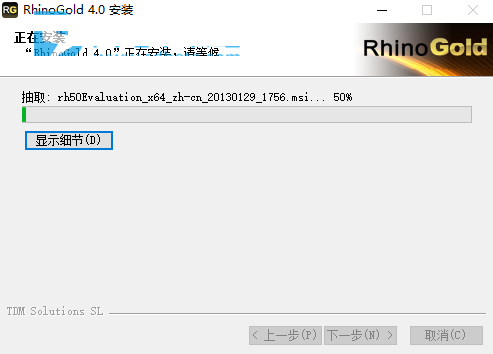 犀牛珠宝插件：RhinoGOLD 4.0中文破解版安装图文教程