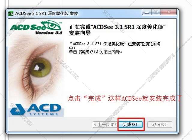 acdsee画图软件下载